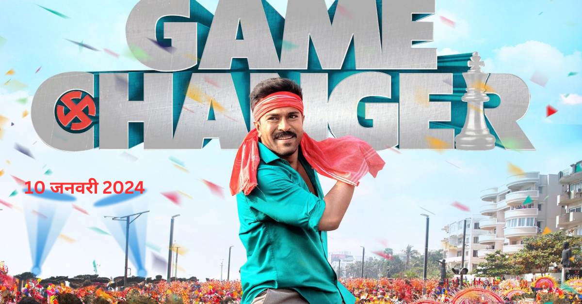 Game changer movie | Ram charan | south movie