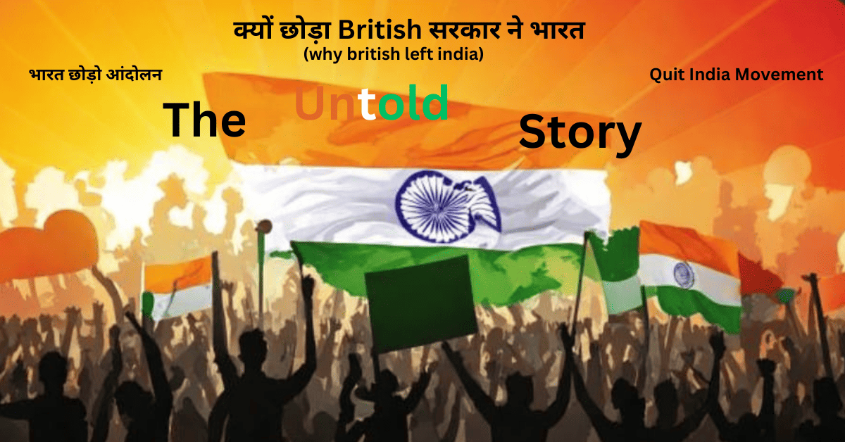 angraaz bharat chhod kar kyun gaye the,why british lest india full story