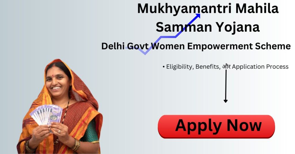 Mukhyamantri Mahila Samman Yojana | Mukhyamantri Mahila Samman Yojana Online Apply